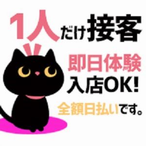 ★面接＆体験入店の際に必要な物★