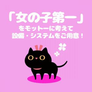 ★面接＆体験入店に必要な物★